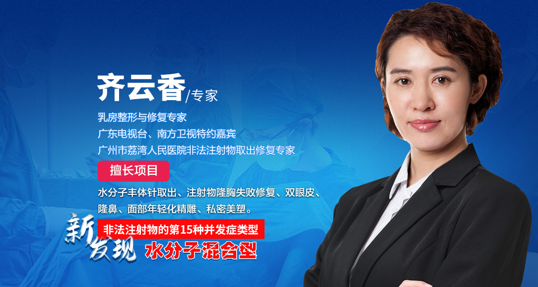 捷克水分子丰体针丰胸后需要取出吗