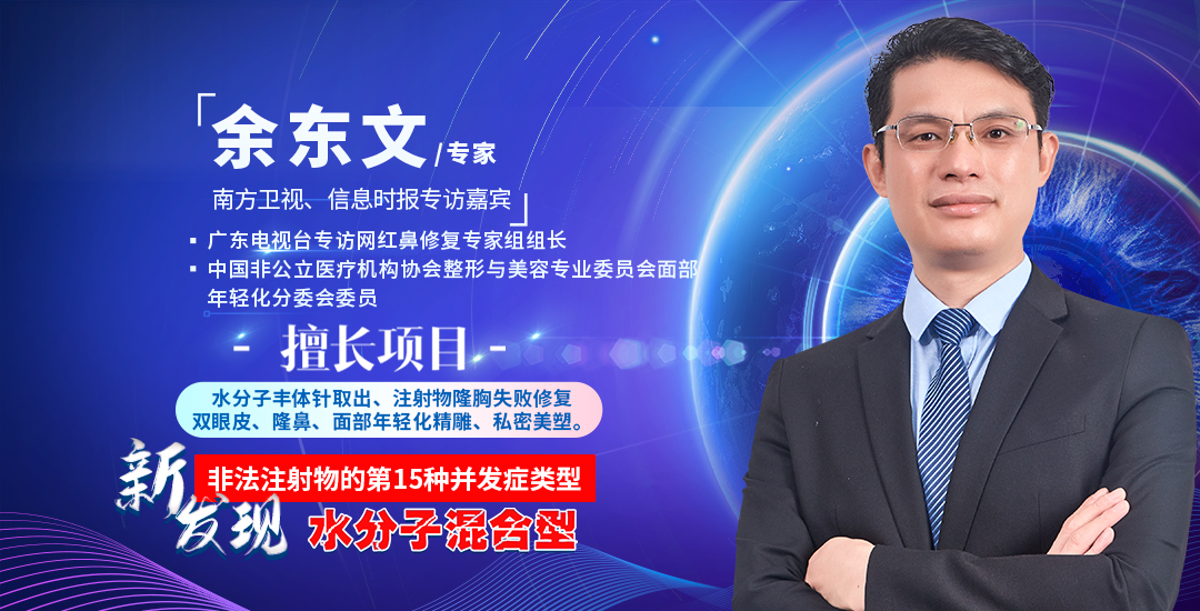 捷克水分子丰体针隆胸会出现哪些并发症